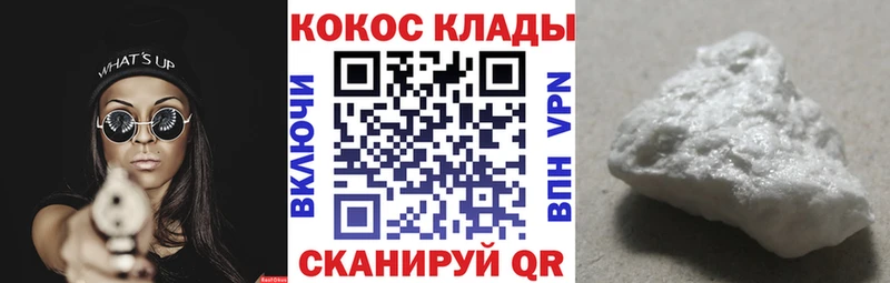 КОКАИН 97%  darknet клад  Малмыж 