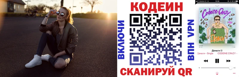 Кодеиновый сироп Lean напиток Lean (лин)  Малмыж 