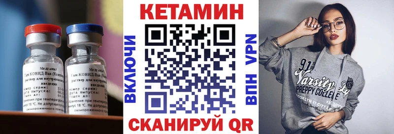 Кетамин VHQ Малмыж