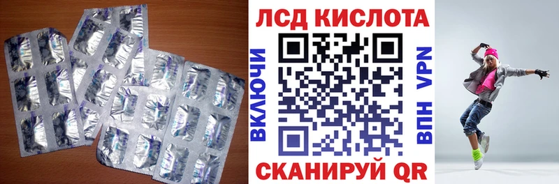 ЛСД экстази кислота  Малмыж 